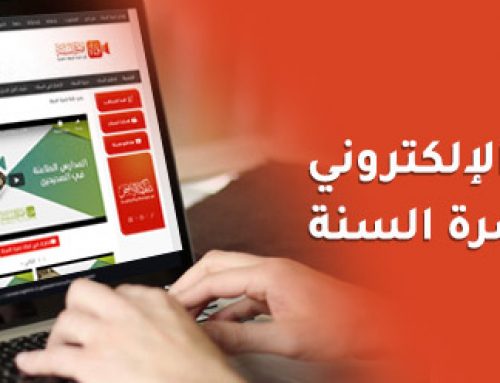 الموقع الإلكتروني لقناة تعظيم السنة