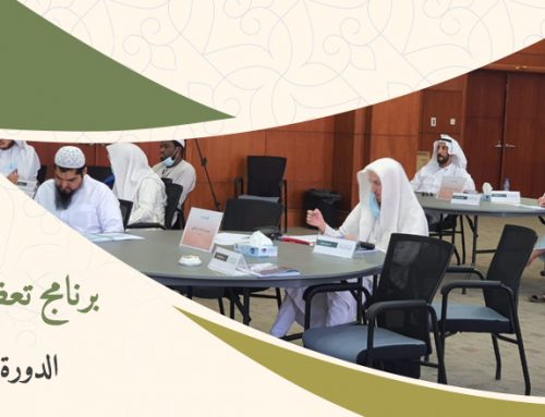 تعظيم السنة الدورة الثالثة