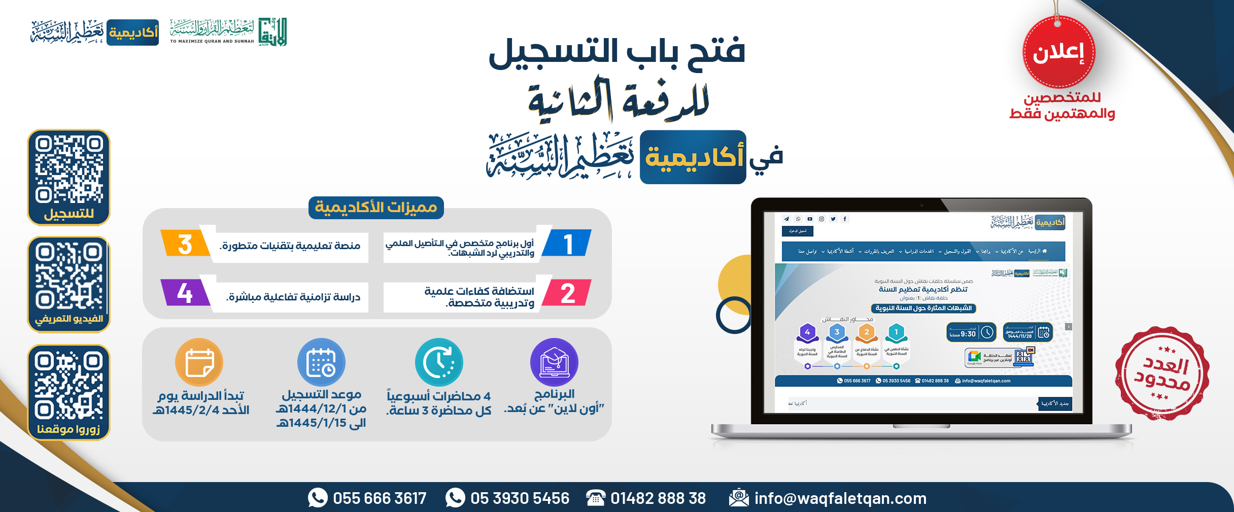 اعلان الاكاديمية-سلايدر-2